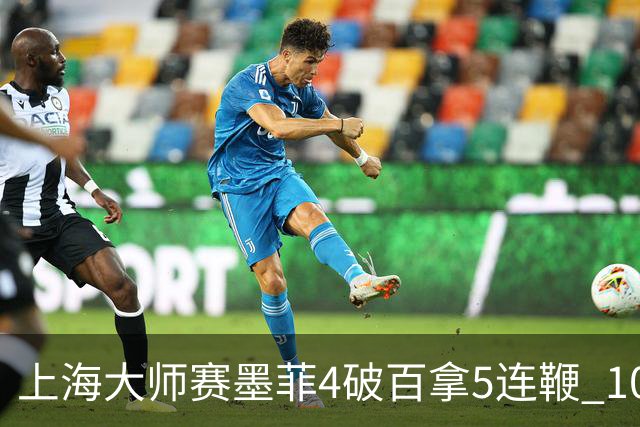 上海大师赛墨菲4破百拿5连鞭 10-8逆转塞尔比晋级